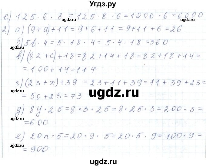 ГДЗ (Решебник) по математике 5 класс Алдамуратова Т.А. / упражнение / 81(продолжение 2)