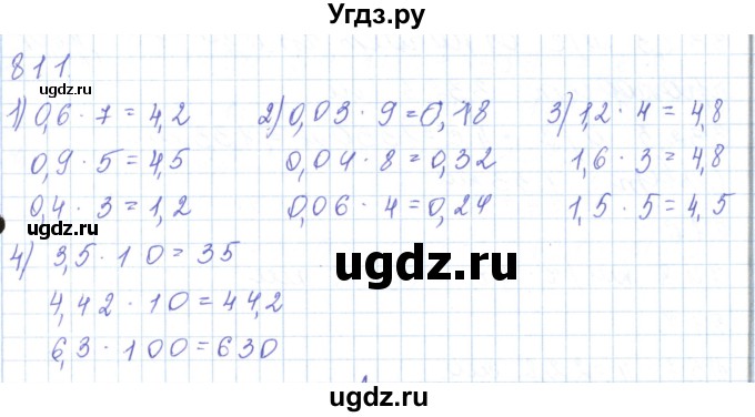 ГДЗ (Решебник) по математике 5 класс Алдамуратова Т.А. / упражнение / 811