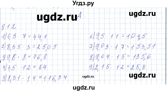 ГДЗ (Решебник) по математике 5 класс Алдамуратова Т.А. / упражнение / 812