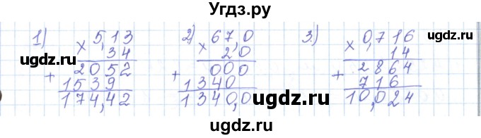 ГДЗ (Решебник) по математике 5 класс Алдамуратова Т.А. / упражнение / 819