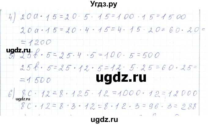 ГДЗ (Решебник) по математике 5 класс Алдамуратова Т.А. / упражнение / 83(продолжение 2)
