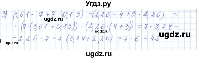 ГДЗ (Решебник) по математике 5 класс Алдамуратова Т.А. / упражнение / 831(продолжение 2)