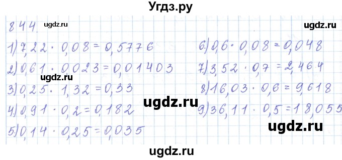 ГДЗ (Решебник) по математике 5 класс Алдамуратова Т.А. / упражнение / 844