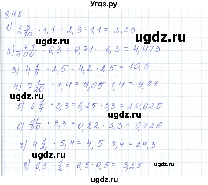 ГДЗ (Решебник) по математике 5 класс Алдамуратова Т.А. / упражнение / 848