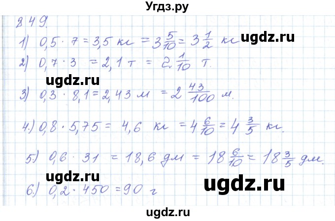 ГДЗ (Решебник) по математике 5 класс Алдамуратова Т.А. / упражнение / 849
