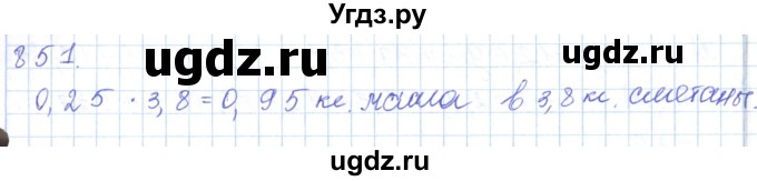 ГДЗ (Решебник) по математике 5 класс Алдамуратова Т.А. / упражнение / 851