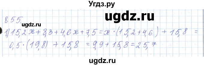 ГДЗ (Решебник) по математике 5 класс Алдамуратова Т.А. / упражнение / 855