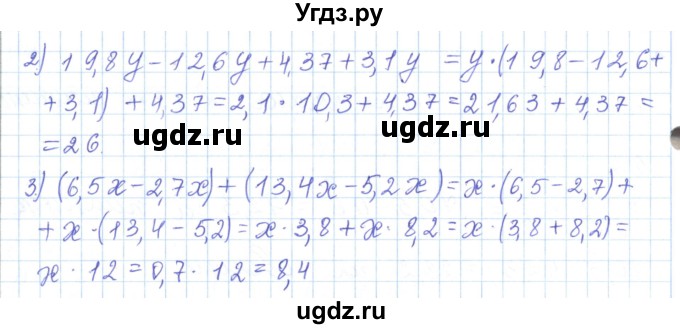 ГДЗ (Решебник) по математике 5 класс Алдамуратова Т.А. / упражнение / 855(продолжение 2)
