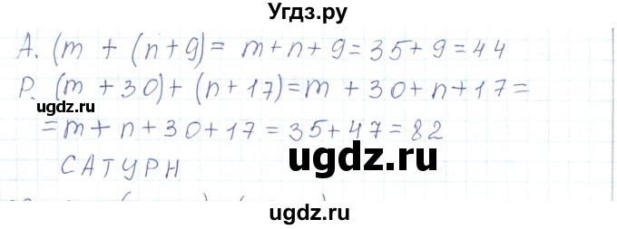 ГДЗ (Решебник) по математике 5 класс Алдамуратова Т.А. / упражнение / 87(продолжение 2)
