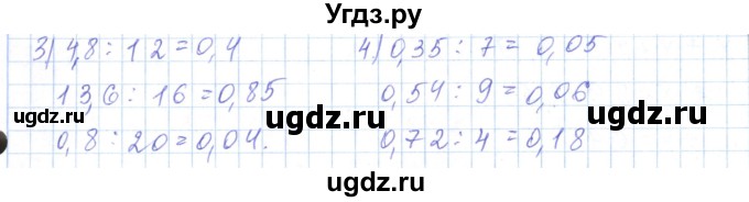 ГДЗ (Решебник) по математике 5 класс Алдамуратова Т.А. / упражнение / 876(продолжение 2)