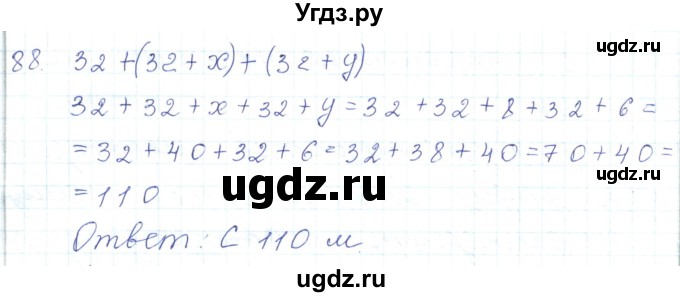 ГДЗ (Решебник) по математике 5 класс Алдамуратова Т.А. / упражнение / 88