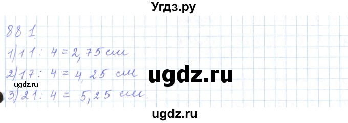 ГДЗ (Решебник) по математике 5 класс Алдамуратова Т.А. / упражнение / 881