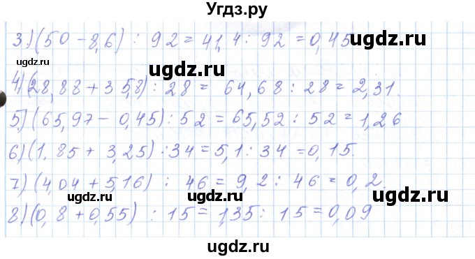 ГДЗ (Решебник) по математике 5 класс Алдамуратова Т.А. / упражнение / 884(продолжение 2)