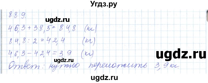 ГДЗ (Решебник) по математике 5 класс Алдамуратова Т.А. / упражнение / 889