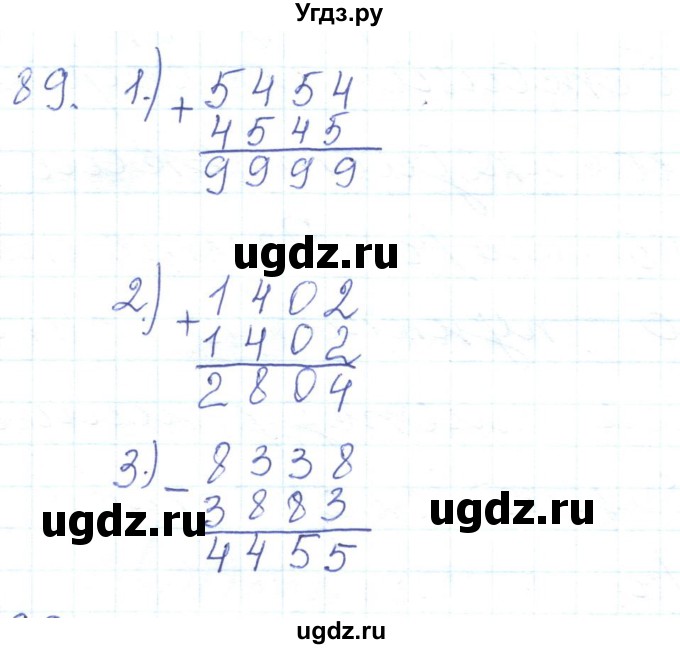 ГДЗ (Решебник) по математике 5 класс Алдамуратова Т.А. / упражнение / 89