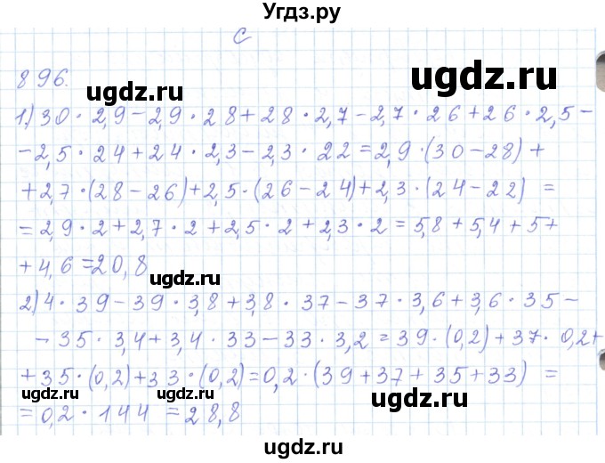 ГДЗ (Решебник) по математике 5 класс Алдамуратова Т.А. / упражнение / 896