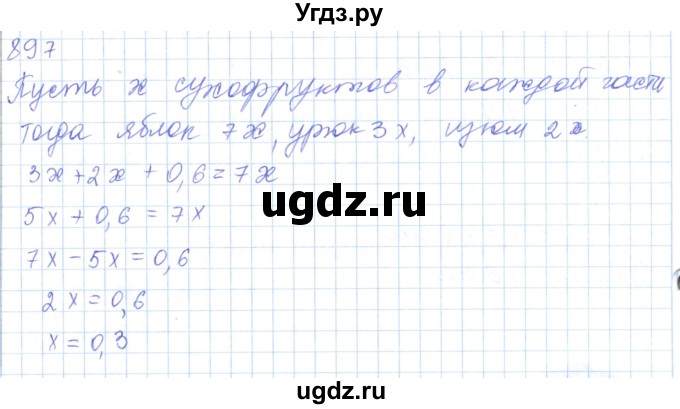 ГДЗ (Решебник) по математике 5 класс Алдамуратова Т.А. / упражнение / 897