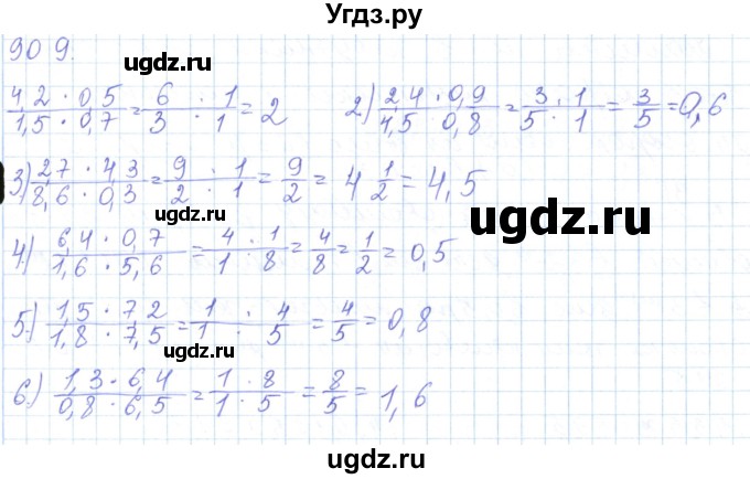 ГДЗ (Решебник) по математике 5 класс Алдамуратова Т.А. / упражнение / 909