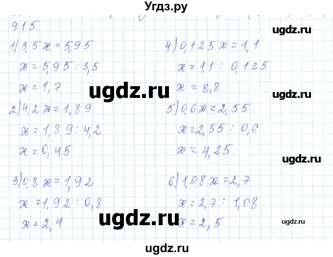 ГДЗ (Решебник) по математике 5 класс Алдамуратова Т.А. / упражнение / 915