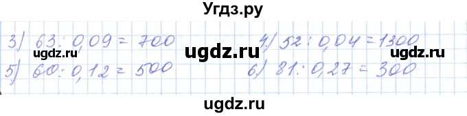 ГДЗ (Решебник) по математике 5 класс Алдамуратова Т.А. / упражнение / 916(продолжение 2)