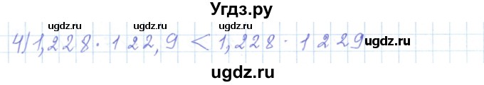 ГДЗ (Решебник) по математике 5 класс Алдамуратова Т.А. / упражнение / 920(продолжение 2)