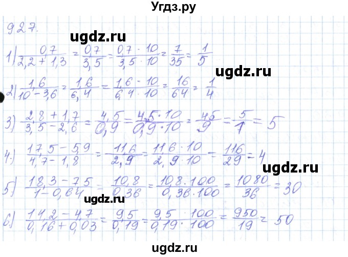 ГДЗ (Решебник) по математике 5 класс Алдамуратова Т.А. / упражнение / 927
