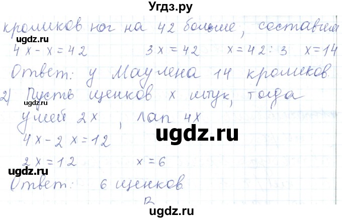 ГДЗ (Решебник) по математике 5 класс Алдамуратова Т.А. / упражнение / 94(продолжение 2)
