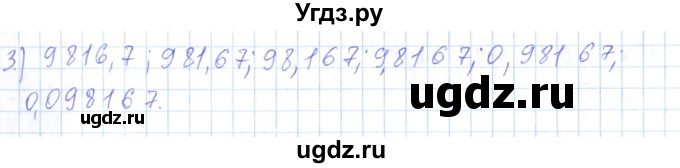 ГДЗ (Решебник) по математике 5 класс Алдамуратова Т.А. / упражнение / 944(продолжение 2)