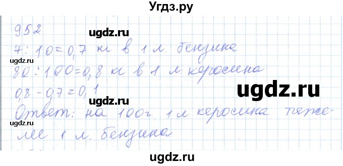 ГДЗ (Решебник) по математике 5 класс Алдамуратова Т.А. / упражнение / 952