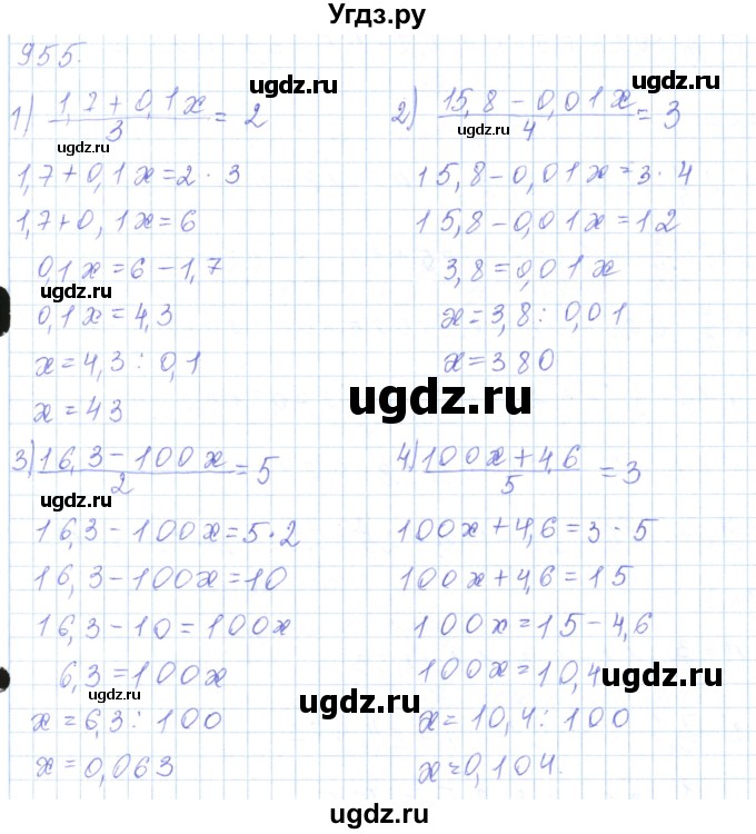 ГДЗ (Решебник) по математике 5 класс Алдамуратова Т.А. / упражнение / 955