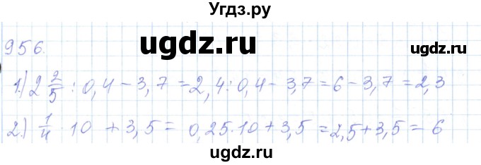 ГДЗ (Решебник) по математике 5 класс Алдамуратова Т.А. / упражнение / 956