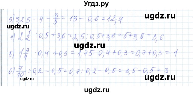 ГДЗ (Решебник) по математике 5 класс Алдамуратова Т.А. / упражнение / 956(продолжение 2)