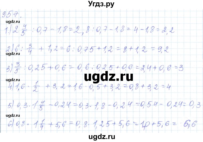 ГДЗ (Решебник) по математике 5 класс Алдамуратова Т.А. / упражнение / 957