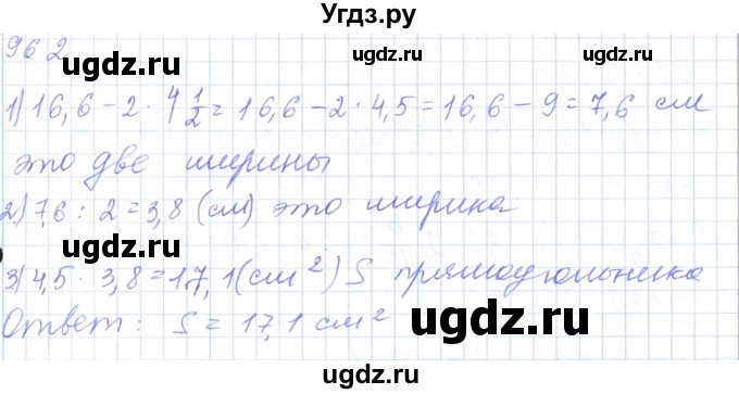 ГДЗ (Решебник) по математике 5 класс Алдамуратова Т.А. / упражнение / 962