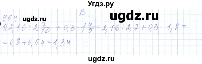 ГДЗ (Решебник) по математике 5 класс Алдамуратова Т.А. / упражнение / 964