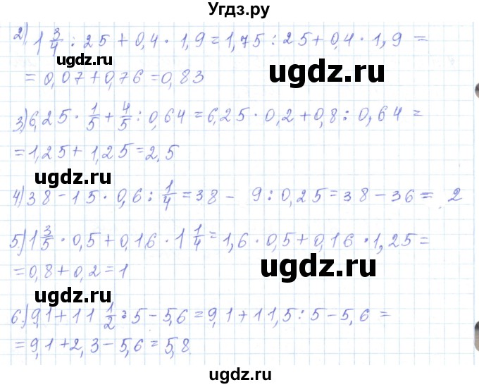 ГДЗ (Решебник) по математике 5 класс Алдамуратова Т.А. / упражнение / 964(продолжение 2)