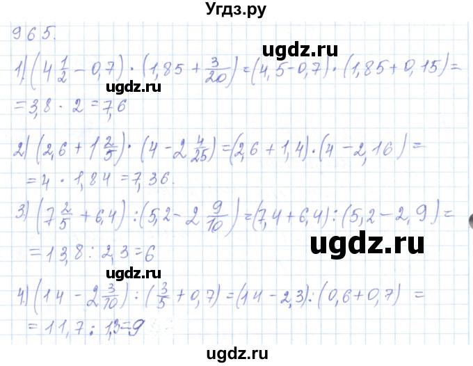 ГДЗ (Решебник) по математике 5 класс Алдамуратова Т.А. / упражнение / 965