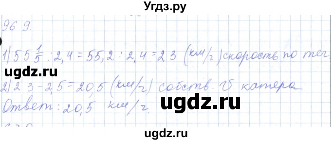 ГДЗ (Решебник) по математике 5 класс Алдамуратова Т.А. / упражнение / 969