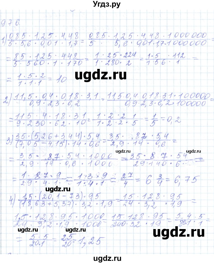 ГДЗ (Решебник) по математике 5 класс Алдамуратова Т.А. / упражнение / 976