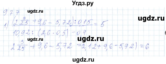 ГДЗ (Решебник) по математике 5 класс Алдамуратова Т.А. / упражнение / 977