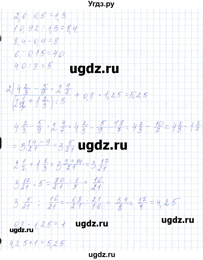 ГДЗ (Решебник) по математике 5 класс Алдамуратова Т.А. / упражнение / 977(продолжение 2)