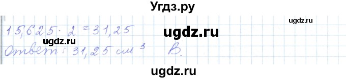 ГДЗ (Решебник) по математике 5 класс Алдамуратова Т.А. / упражнение / 979(продолжение 2)