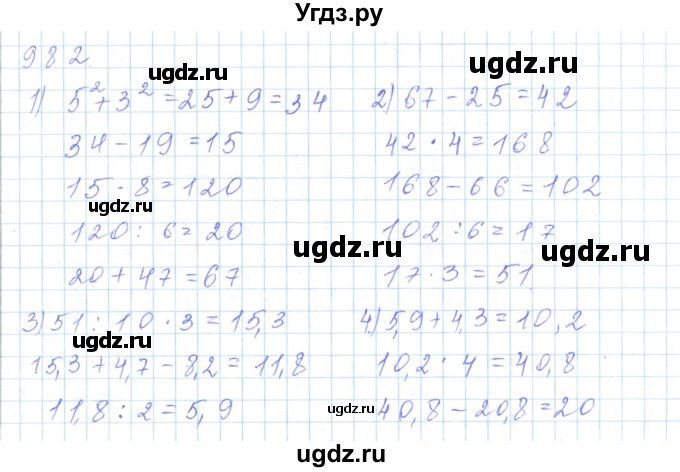 ГДЗ (Решебник) по математике 5 класс Алдамуратова Т.А. / упражнение / 982