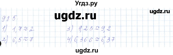 ГДЗ (Решебник) по математике 5 класс Алдамуратова Т.А. / упражнение / 985