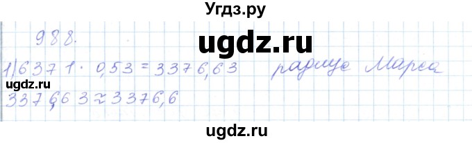ГДЗ (Решебник) по математике 5 класс Алдамуратова Т.А. / упражнение / 988