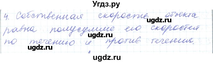 ГДЗ (Решебник) по математике 5 класс Алдамуратова Т.А. / вопросы / глава 2 / 2.10(продолжение 2)