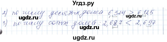 ГДЗ (Решебник) по математике 5 класс Алдамуратова Т.А. / вопросы / глава 4 / 4.3(продолжение 2)