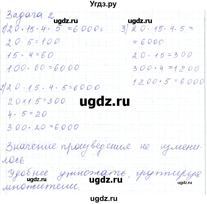 ГДЗ (Решебник) по математике 5 класс Алдамуратова Т.А. / задания / глава 1 / 1.5(продолжение 2)