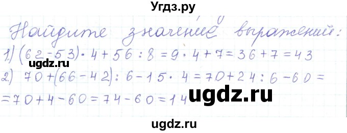 ГДЗ (Решебник) по математике 5 класс Алдамуратова Т.А. / задания / глава 1 / 1.6