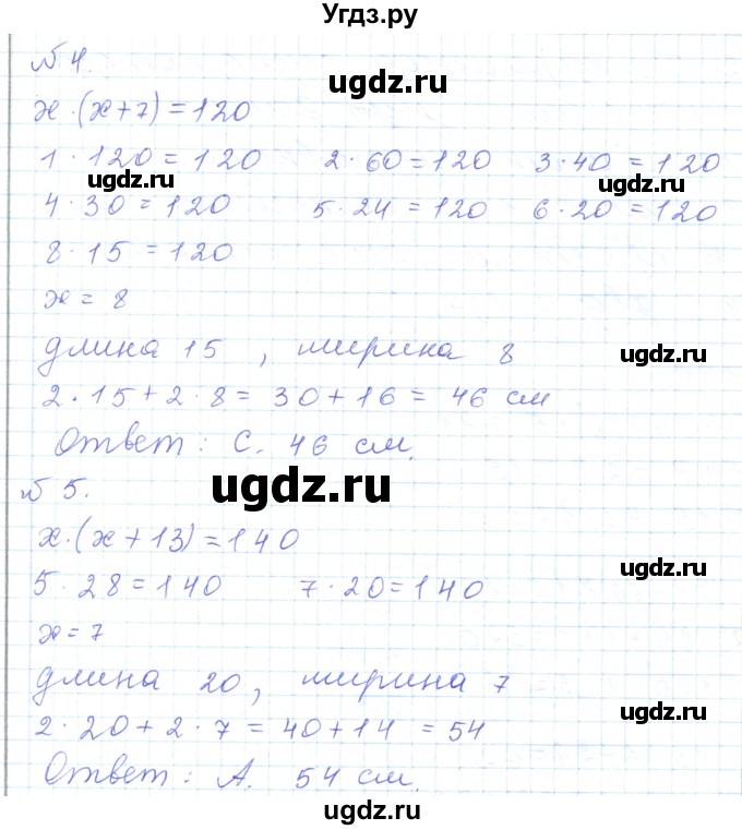 ГДЗ (Решебник) по математике 5 класс Алдамуратова Т.А. / задания / глава 2 / 2.1(продолжение 3)